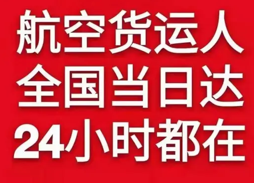 龙嘉机场邮寄货物、航空货运:物流行业各岗位招聘